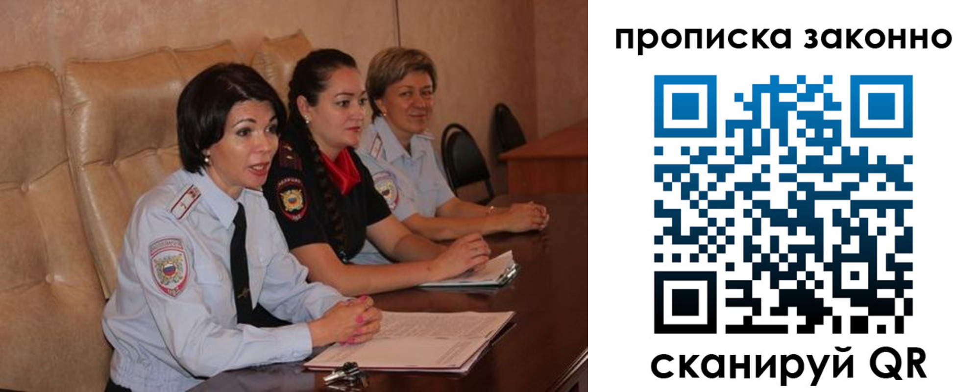 прописка гарантия в Сарове