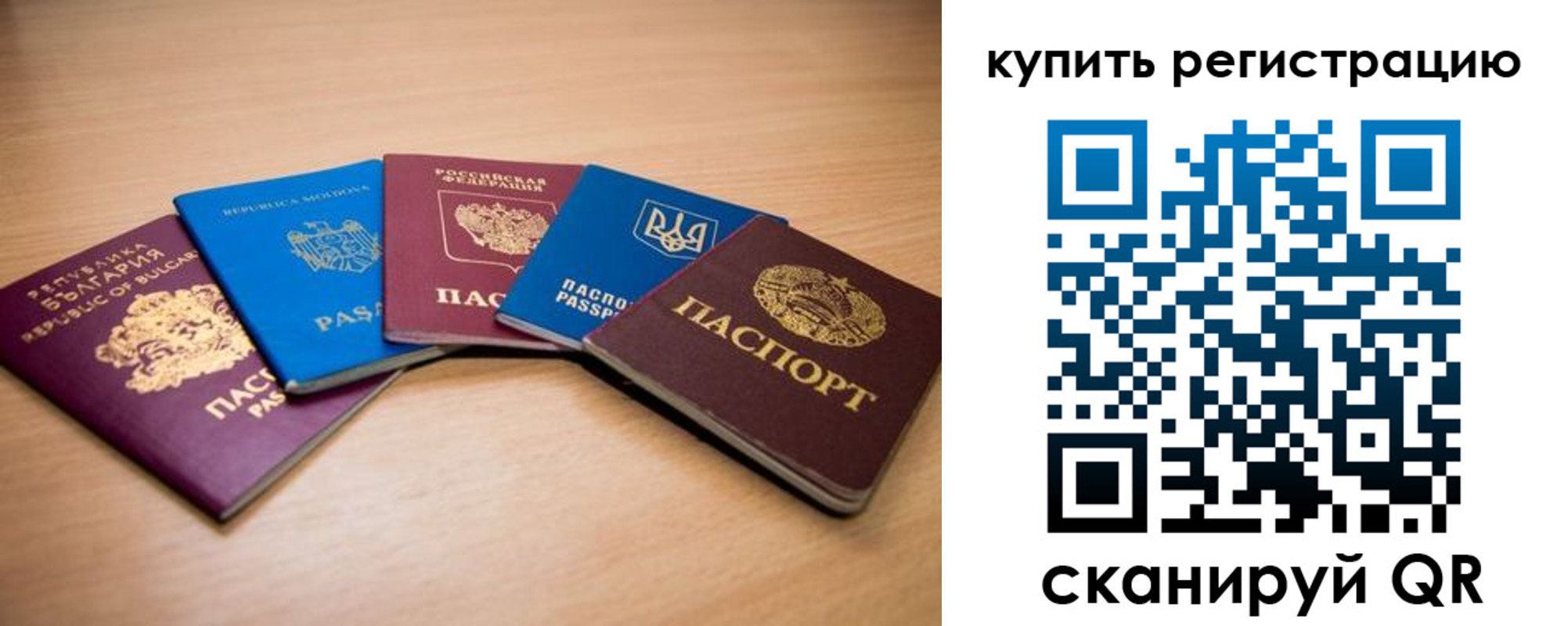 временная регистрация для школы в Сарове