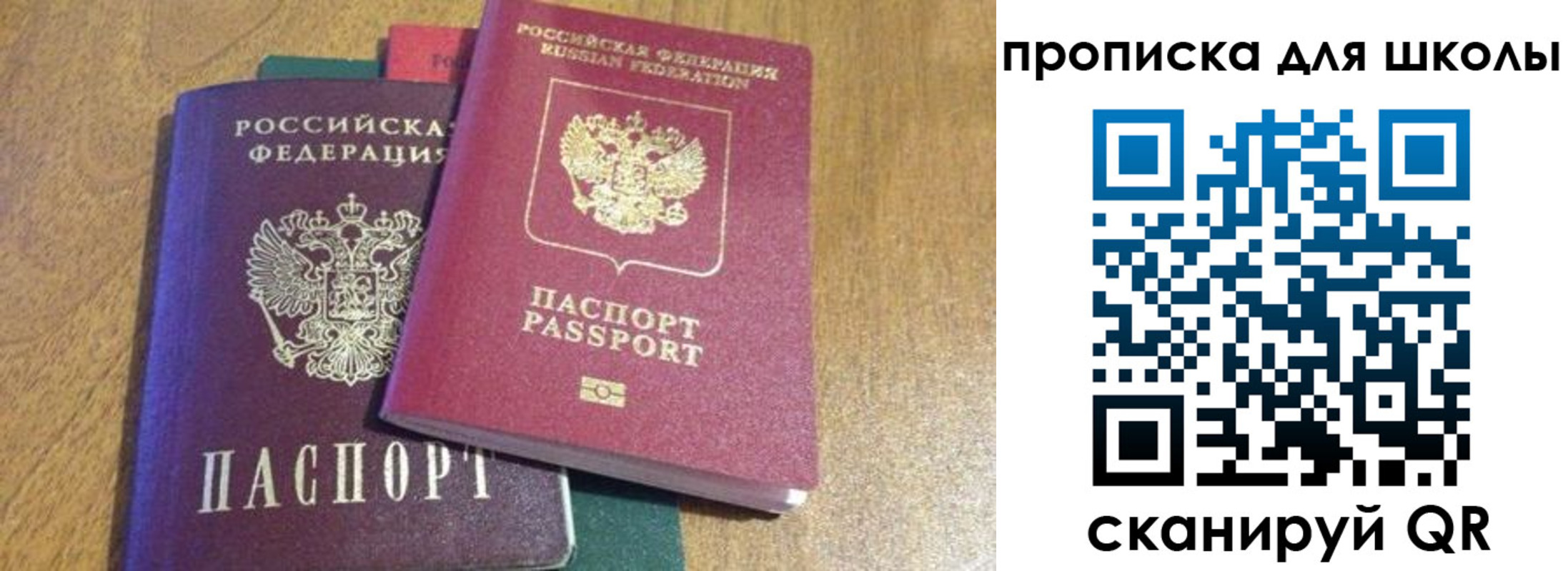 прописка ребенка в Сарове