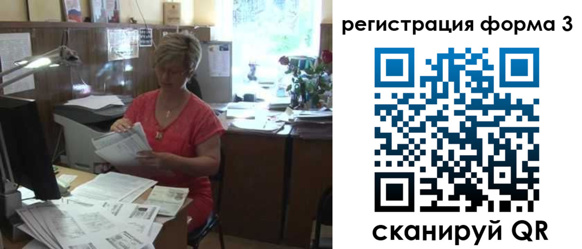прописка поиск в Сарове