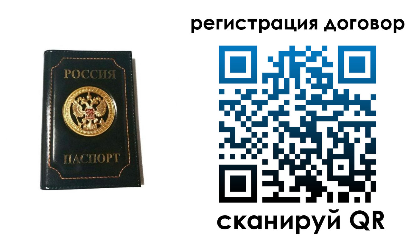 временная регистрация в квартире в Сарове