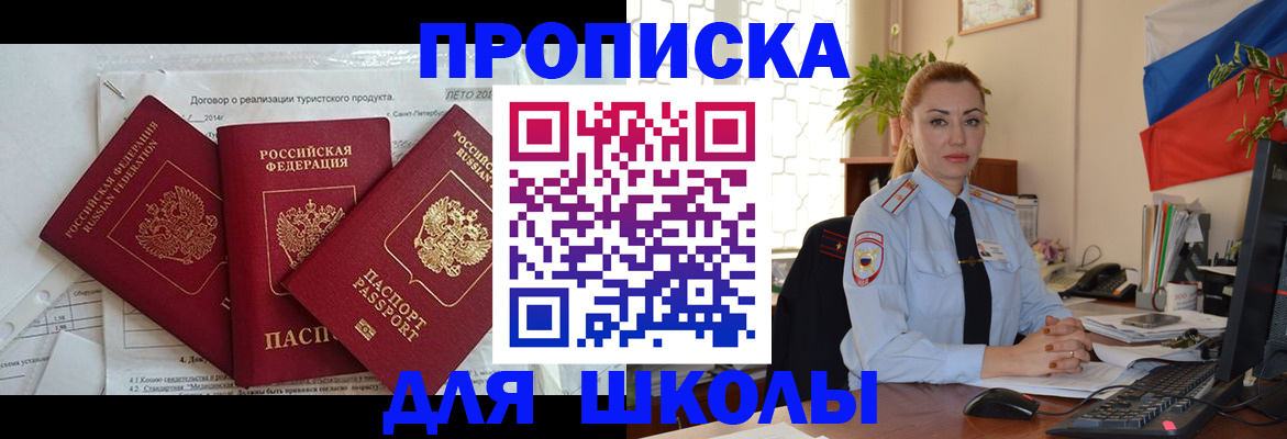 регистрация в Сарове