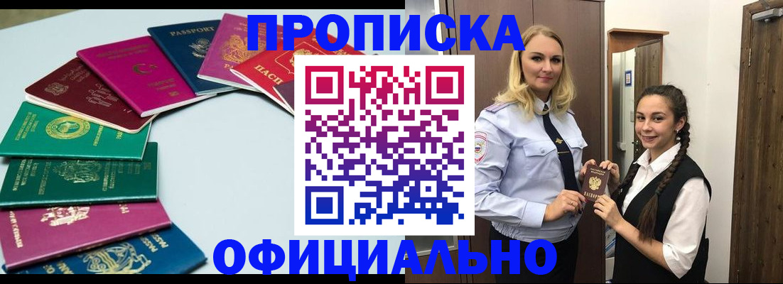 прописка поиск в Сарове