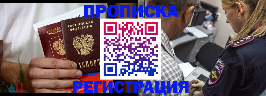 временная регистрация в Сарове