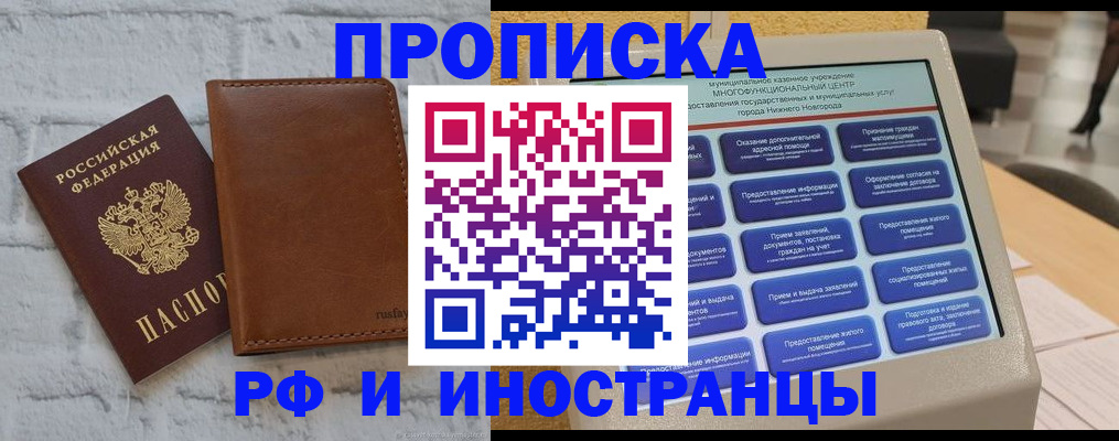 временная регистрация недорого в Сарове