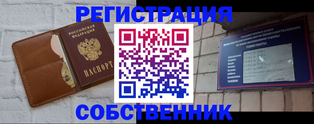 прописка 2025 в Сарове