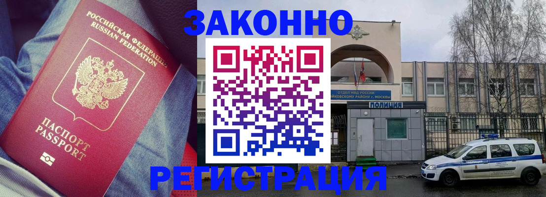 временная регистрация собственник в Сарове