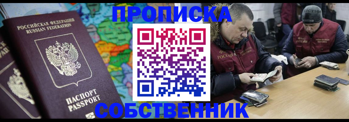временная регистрация гарантия в Сарове