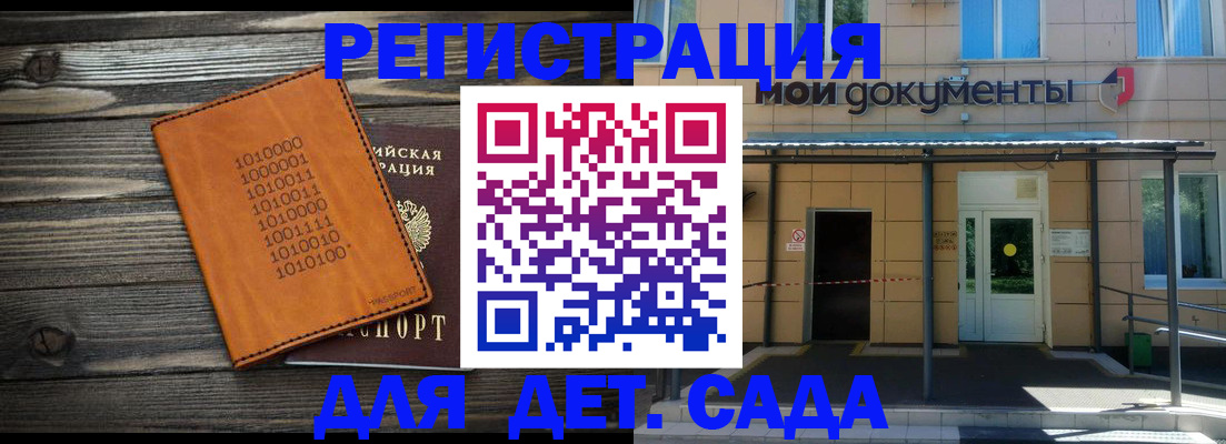 временная регистрация недорого в Сарове