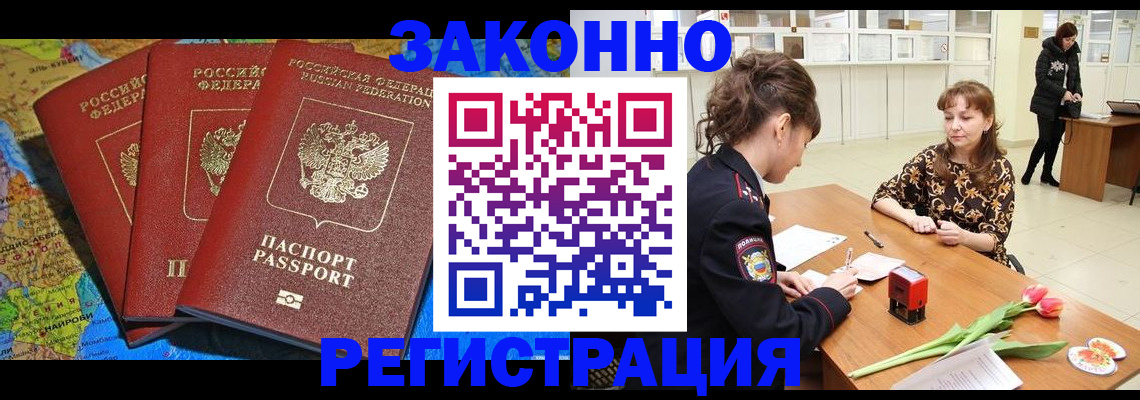 временная регистрация в Сарове