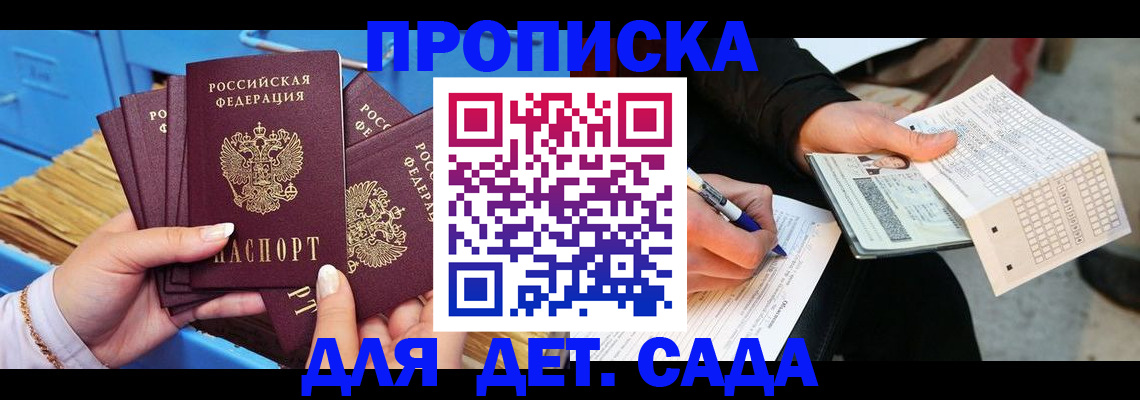 временная регистрация надежно в Сарове